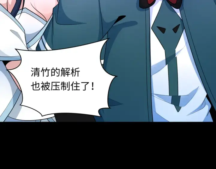 《全球诡异时代》第241话 路西法之卵！图63