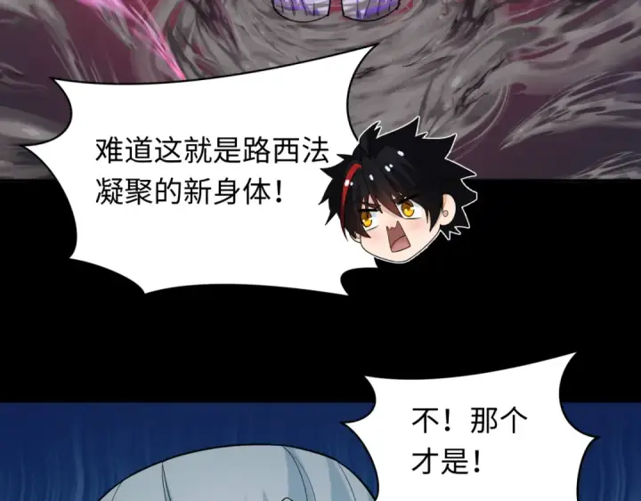 《全球诡异时代》第241话 路西法之卵！图67