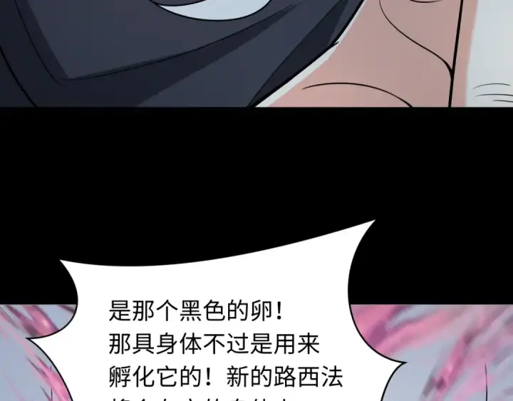 《全球诡异时代》第241话 路西法之卵！图69
