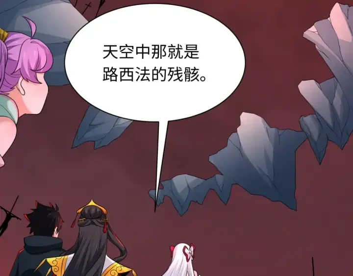 《全球诡异时代》第241话 路西法之卵！图7