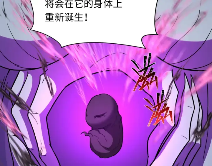《全球诡异时代》第241话 路西法之卵！图70
