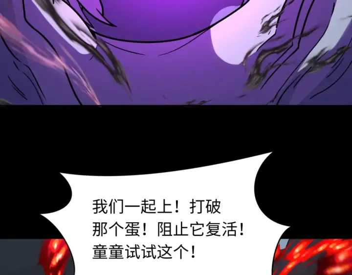 《全球诡异时代》第241话 路西法之卵！图71