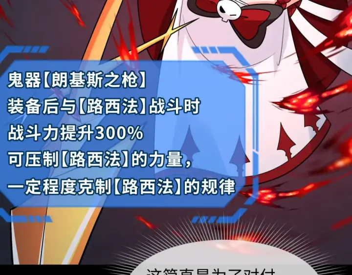 《全球诡异时代》第241话 路西法之卵！图73
