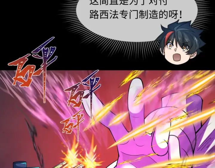 《全球诡异时代》第241话 路西法之卵！图74
