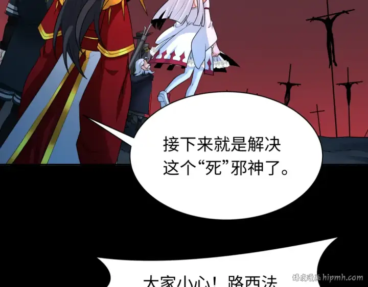 《全球诡异时代》第241话 路西法之卵！图8