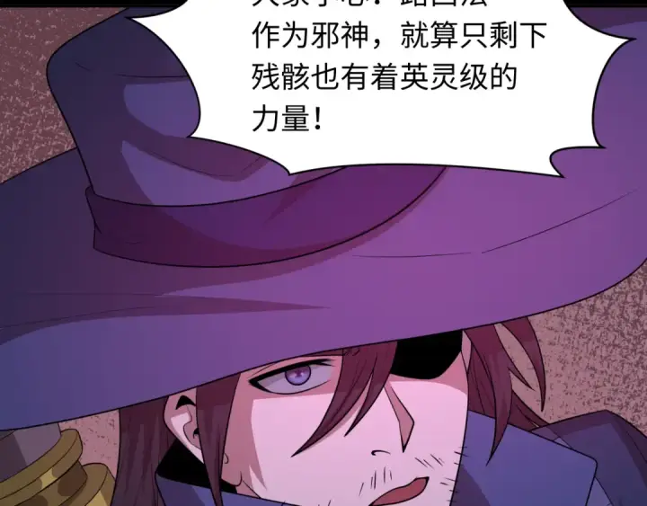 《全球诡异时代》第241话 路西法之卵！图9