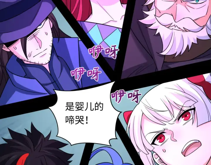 《全球诡异时代》第241话 路西法之卵！图91