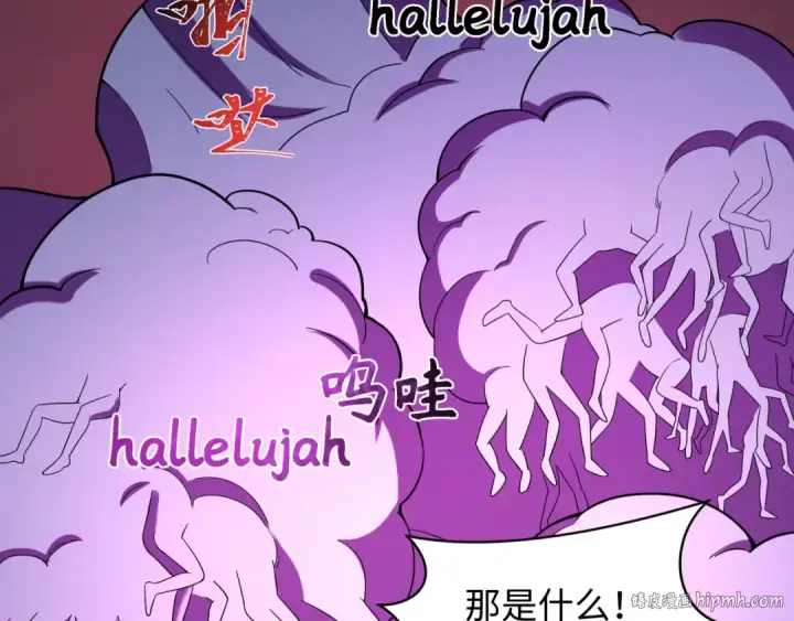 《全球诡异时代》第241话 路西法之卵！图96