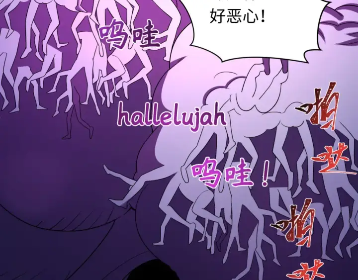 《全球诡异时代》第241话 路西法之卵！图97