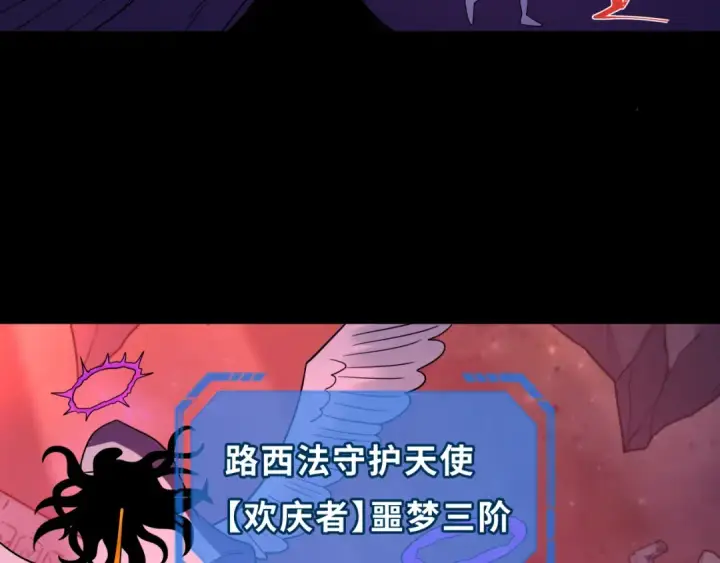 《全球诡异时代》第241话 路西法之卵！图98