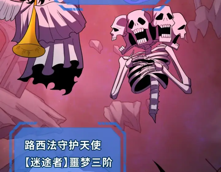 《全球诡异时代》第241话 路西法之卵！图99