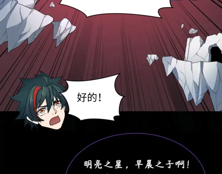 《全球诡异时代》第242话 英灵融合！图10