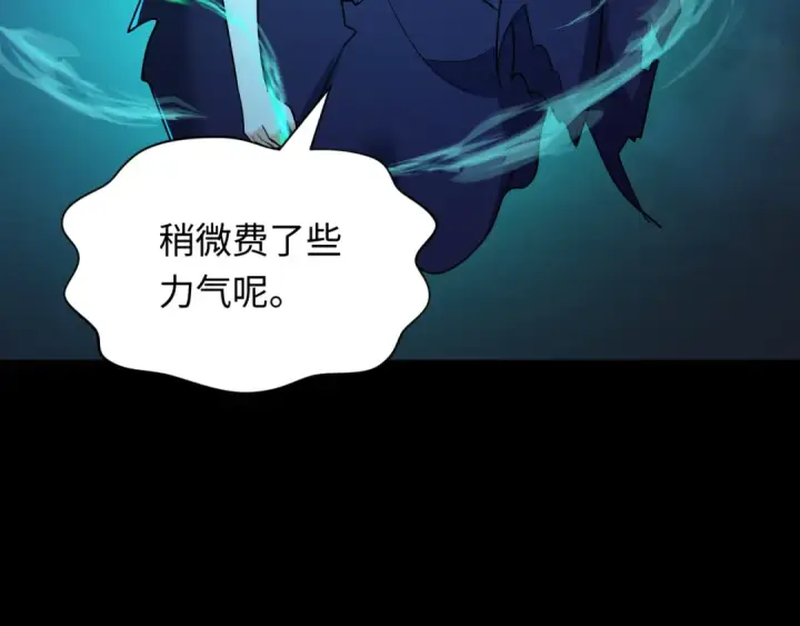 《全球诡异时代》第242话 英灵融合！图103