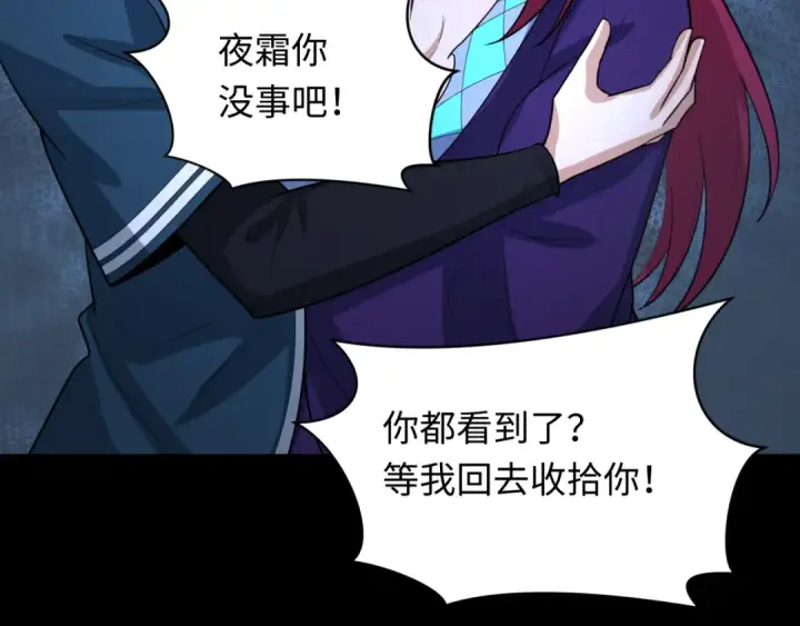 《全球诡异时代》第242话 英灵融合！图106