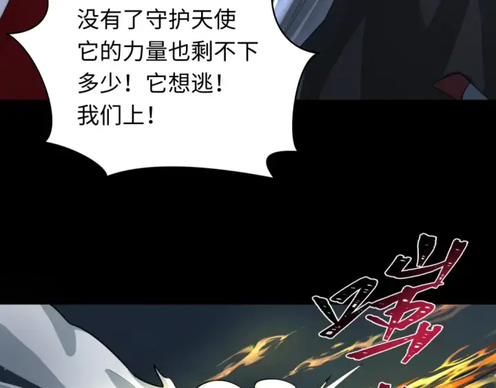 《全球诡异时代》第242话 英灵融合！图109