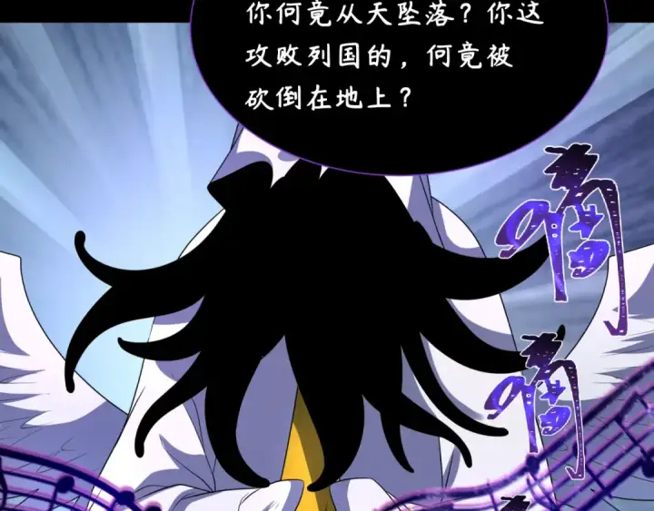 《全球诡异时代》第242话 英灵融合！图11