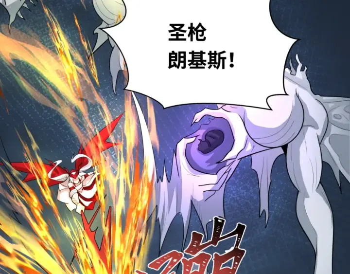 《全球诡异时代》第242话 英灵融合！图113