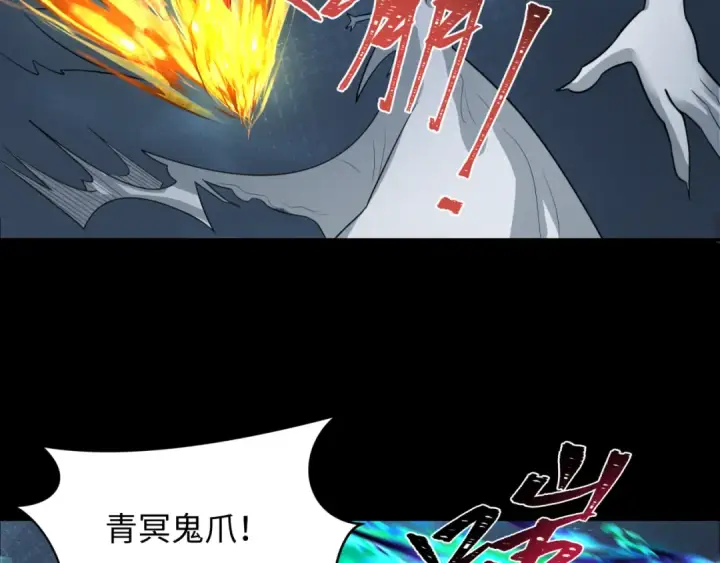 《全球诡异时代》第242话 英灵融合！图114