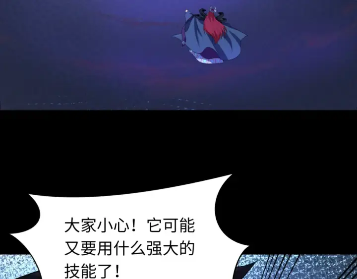 《全球诡异时代》第242话 英灵融合！图119