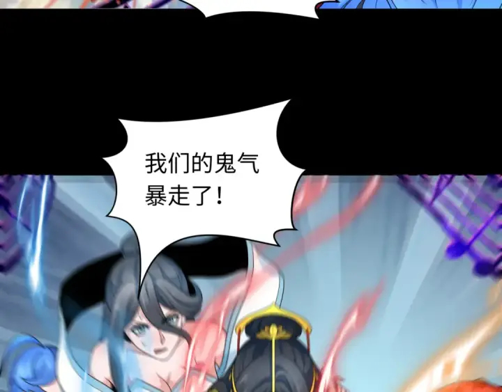 《全球诡异时代》第242话 英灵融合！图15
