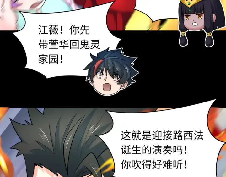 《全球诡异时代》第242话 英灵融合！图17