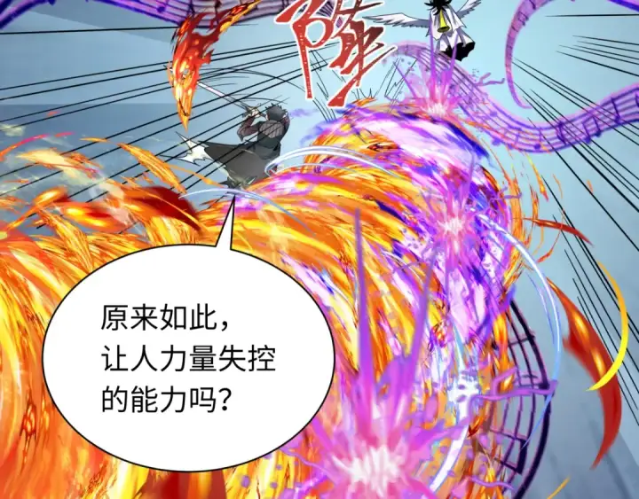 《全球诡异时代》第242话 英灵融合！图22