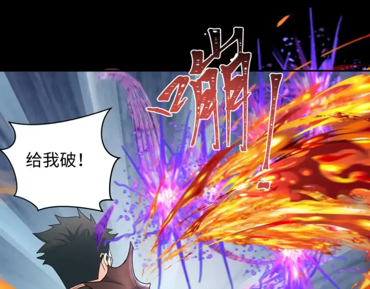 《全球诡异时代》第242话 英灵融合！图25