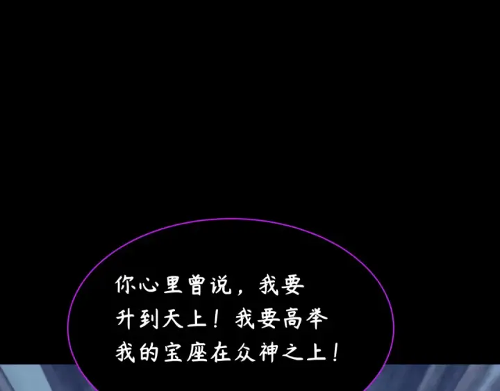 《全球诡异时代》第242话 英灵融合！图28