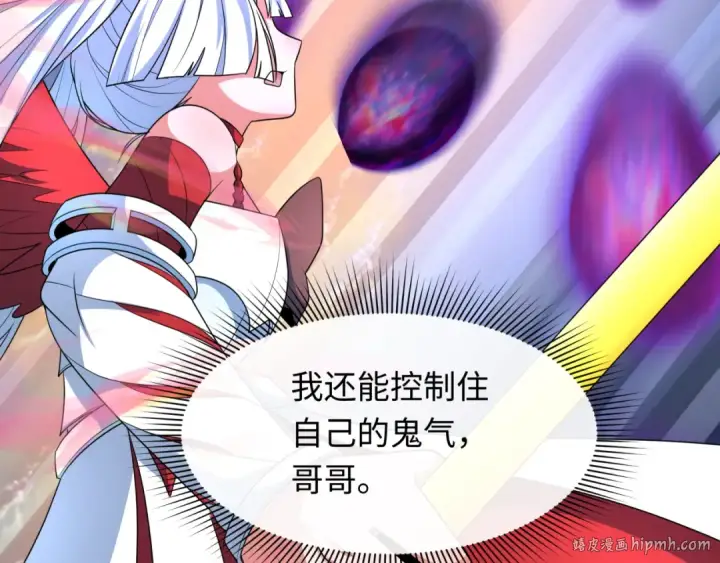 《全球诡异时代》第242话 英灵融合！图32