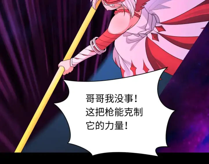 《全球诡异时代》第242话 英灵融合！图43