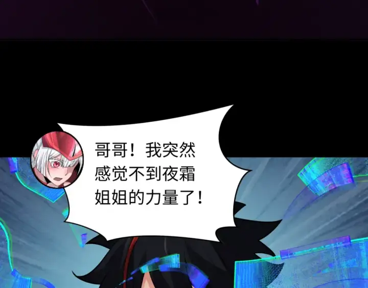 《全球诡异时代》第242话 英灵融合！图47