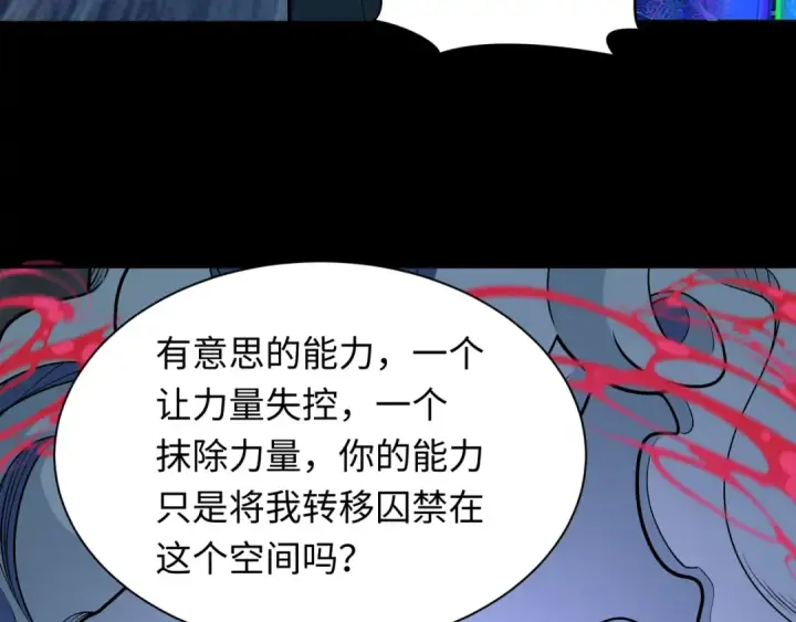 《全球诡异时代》第242话 英灵融合！图49