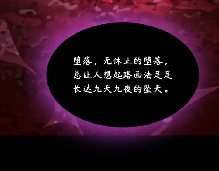 《全球诡异时代》第242话 英灵融合！图53