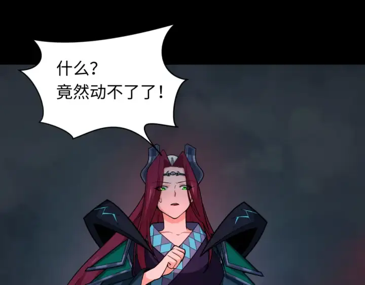 《全球诡异时代》第242话 英灵融合！图54