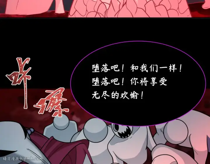 《全球诡异时代》第242话 英灵融合！图56