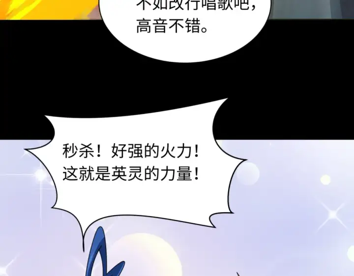 《全球诡异时代》第242话 英灵融合！图74