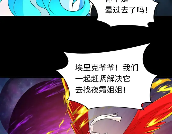《全球诡异时代》第242话 英灵融合！图76
