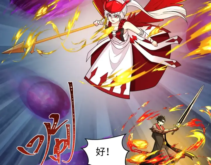 《全球诡异时代》第242话 英灵融合！图77
