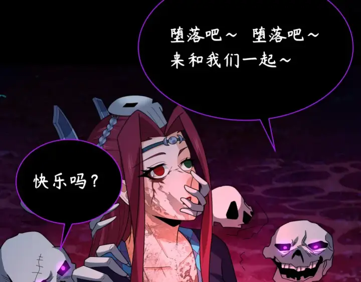 《全球诡异时代》第242话 英灵融合！图82