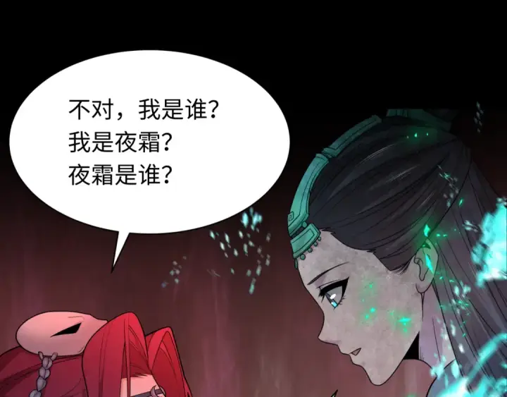 《全球诡异时代》第242话 英灵融合！图85