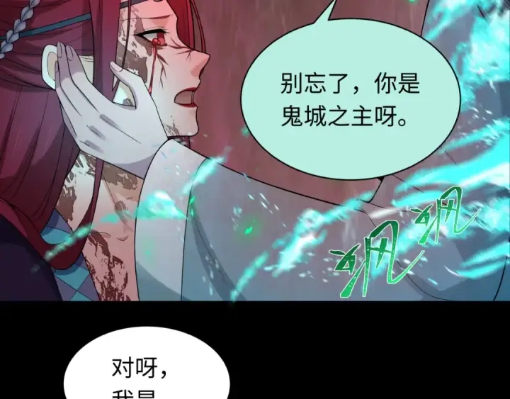 《全球诡异时代》第242话 英灵融合！图86