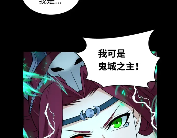 《全球诡异时代》第242话 英灵融合！图87