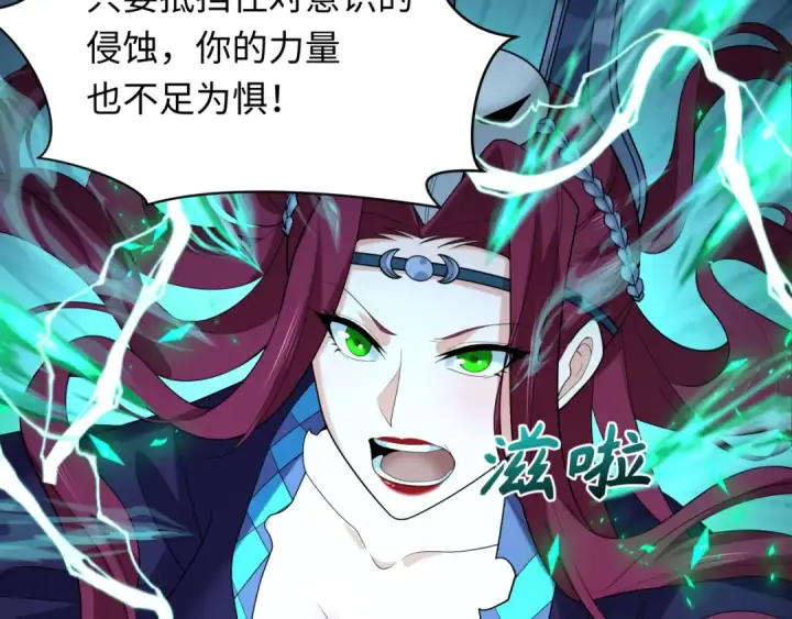 《全球诡异时代》第242话 英灵融合！图89