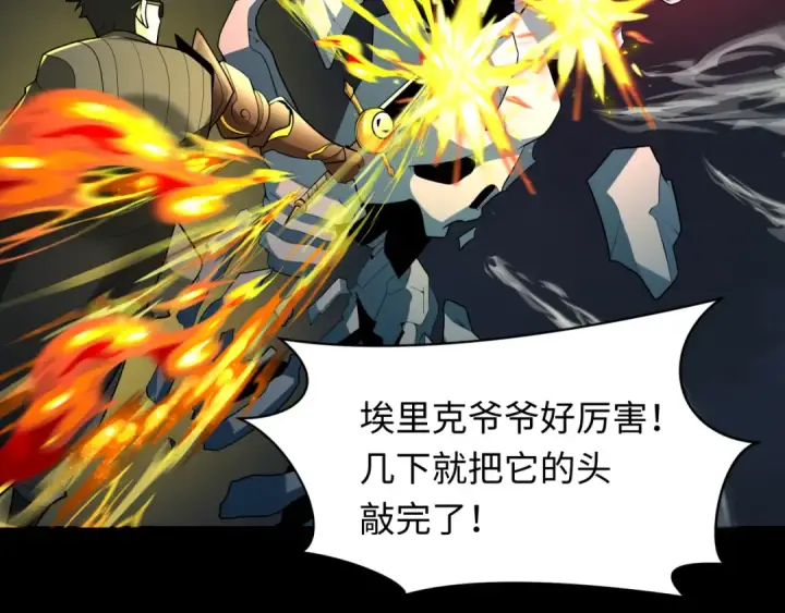 《全球诡异时代》第242话 英灵融合！图98