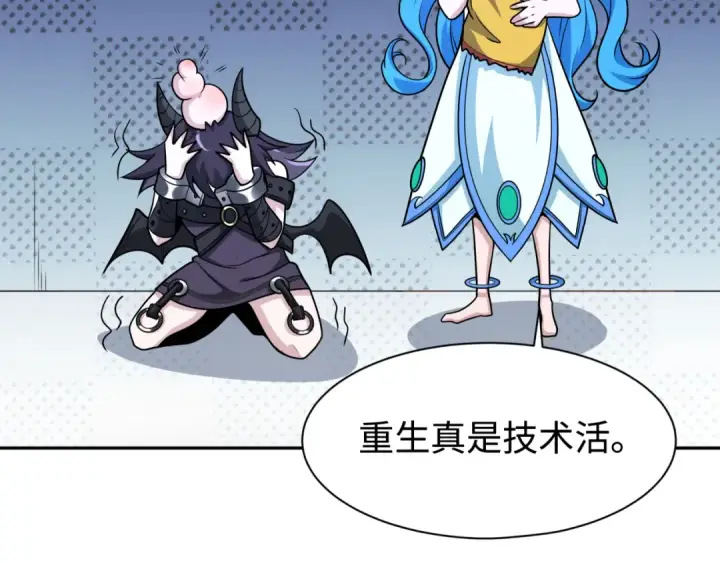 《全球诡异时代》第243话 契约路西法！图103