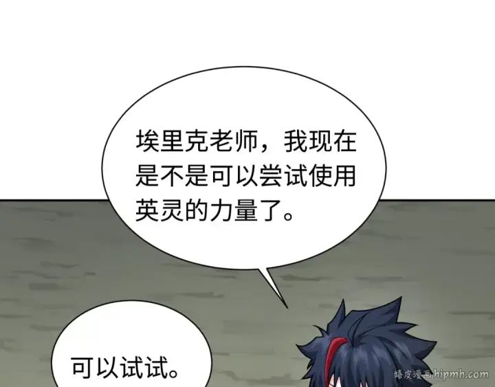 《全球诡异时代》第243话 契约路西法！图104