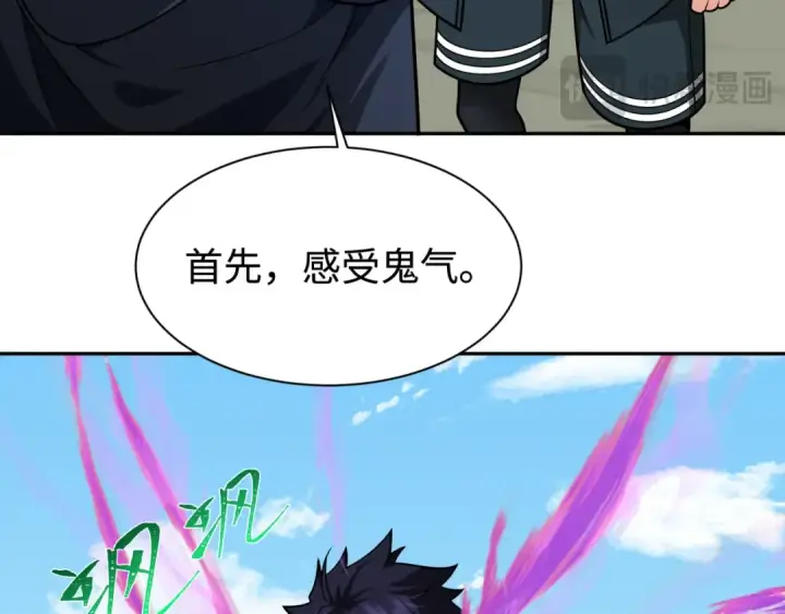 《全球诡异时代》第243话 契约路西法！图106