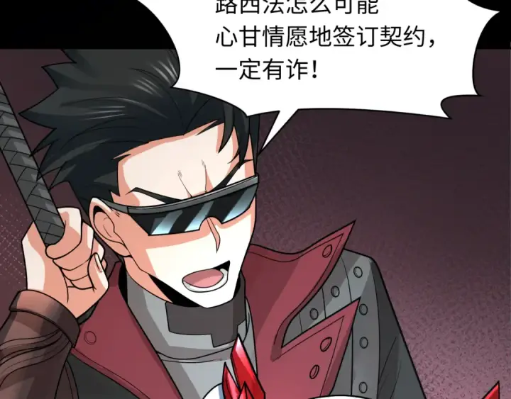 《全球诡异时代》第243话 契约路西法！图11