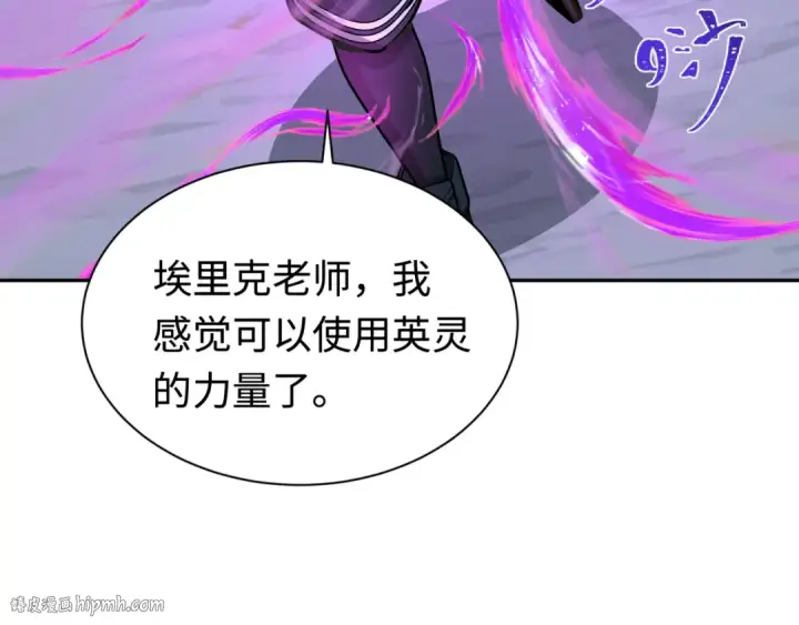 《全球诡异时代》第243话 契约路西法！图112
