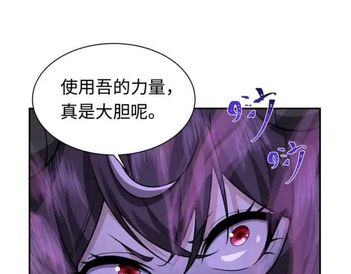 《全球诡异时代》第243话 契约路西法！图113